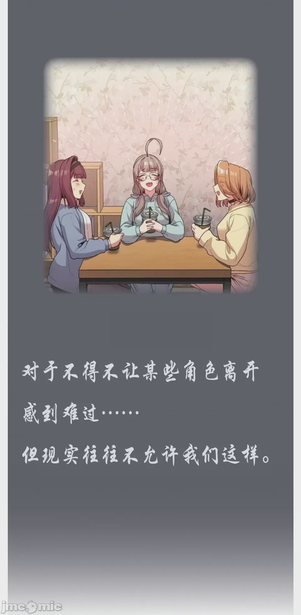 第1话, page 18