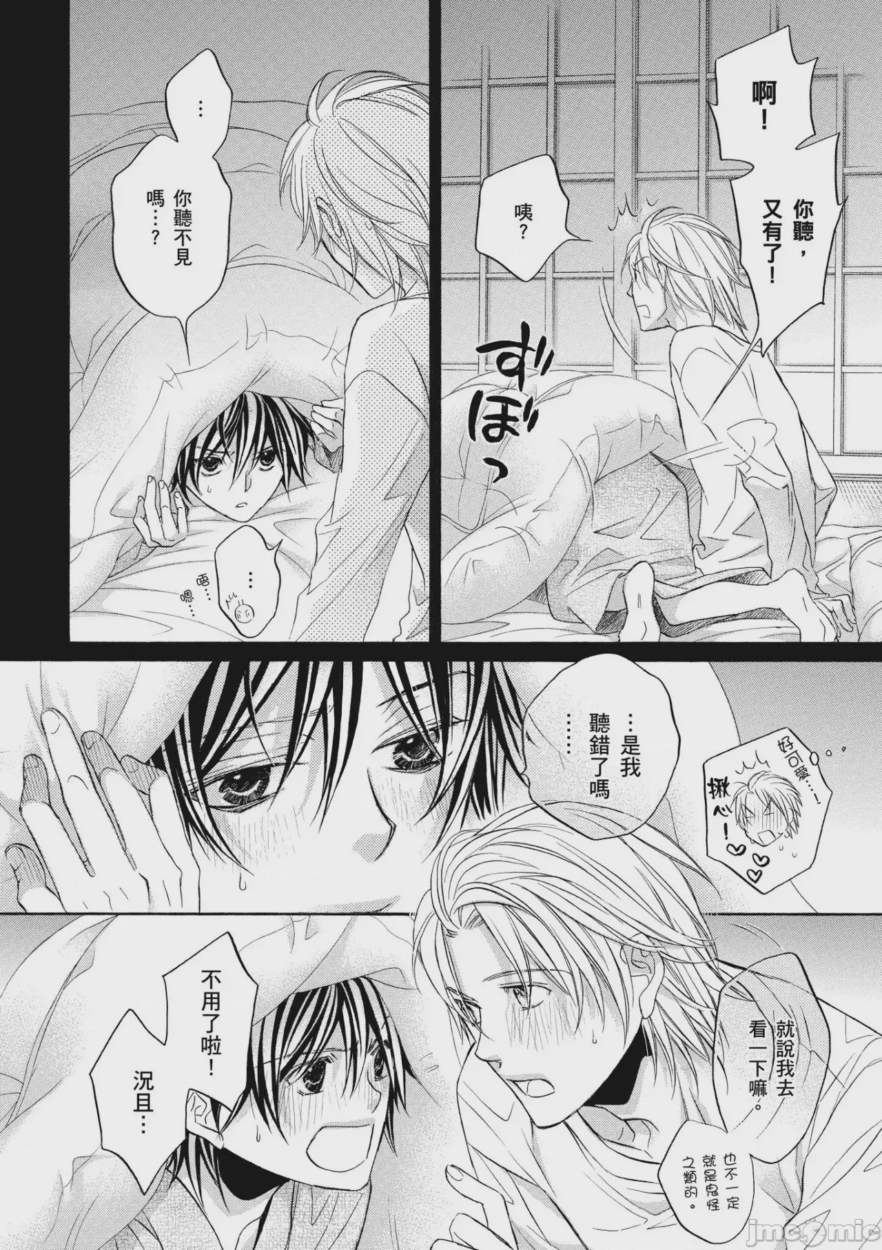 第1话、139 ページ