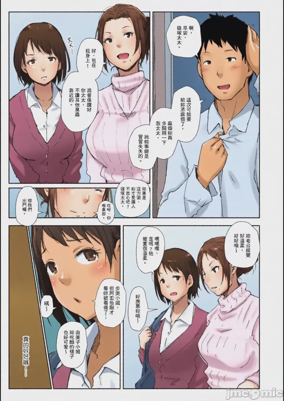 第1话, page 18