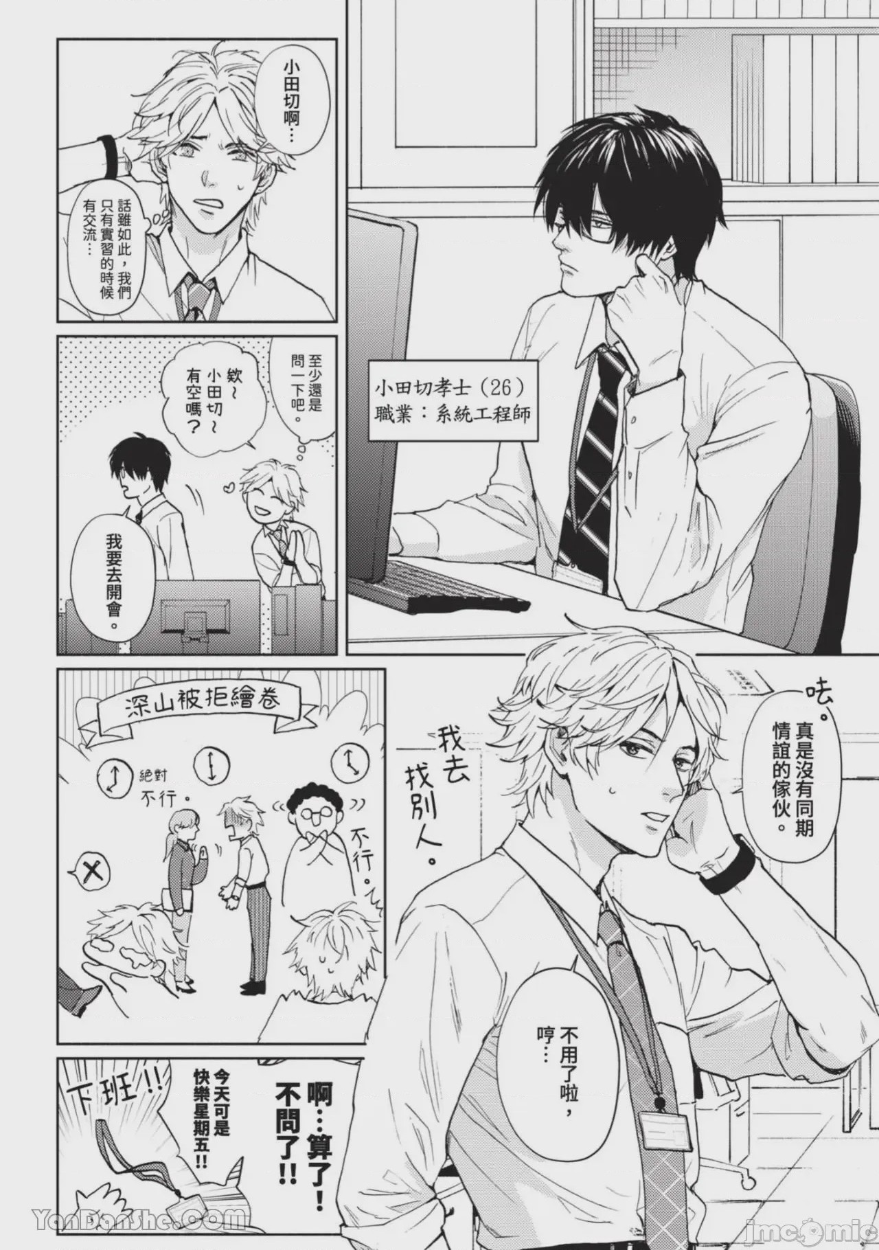 第1话，第 5 页