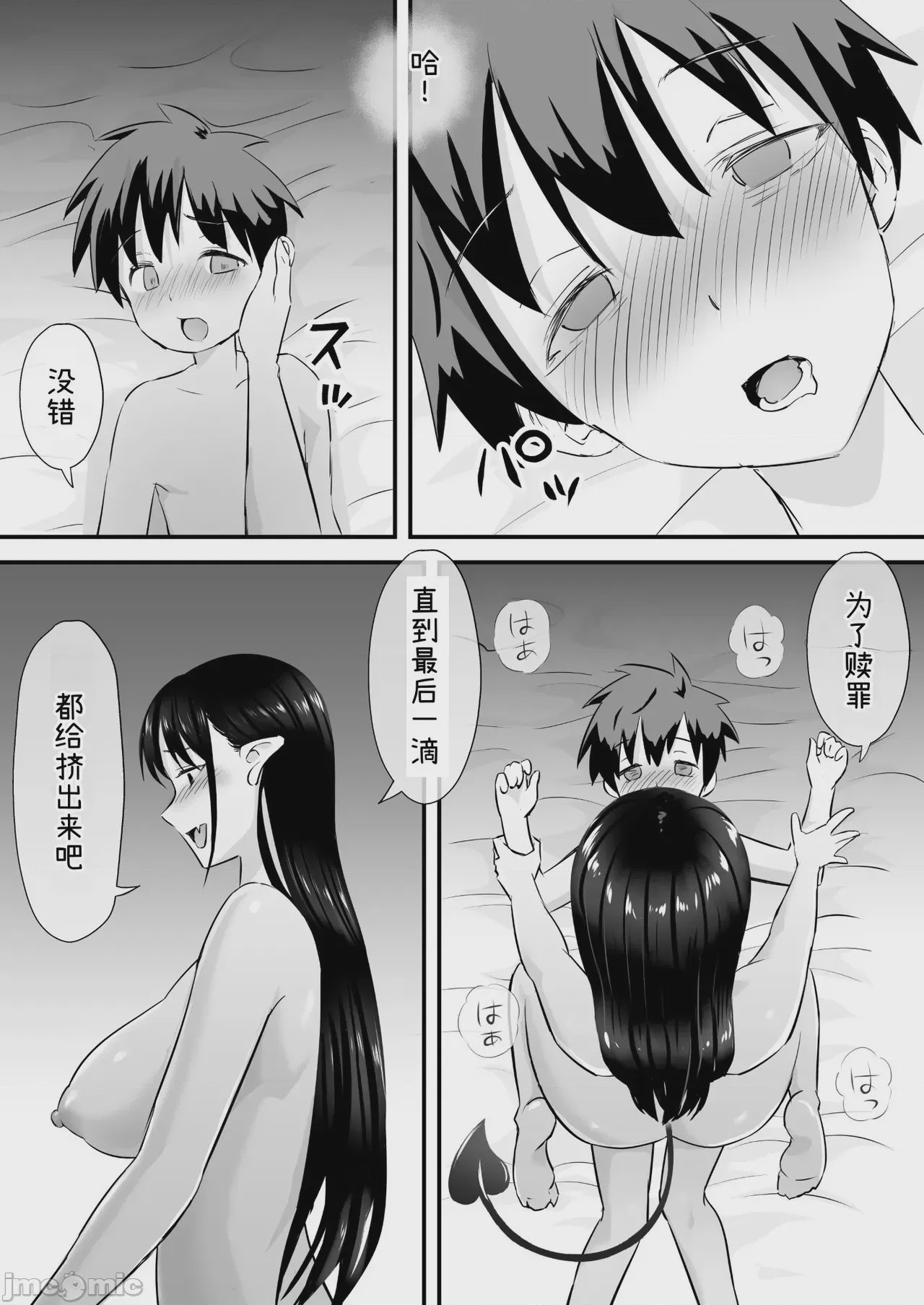 第1话，第 30 页