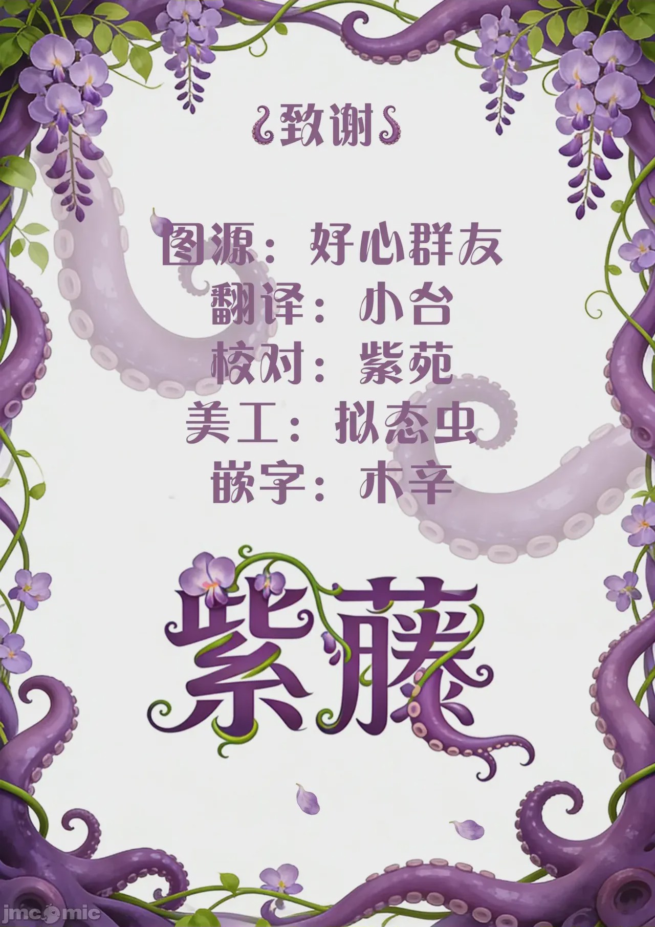第1话，第 18 页