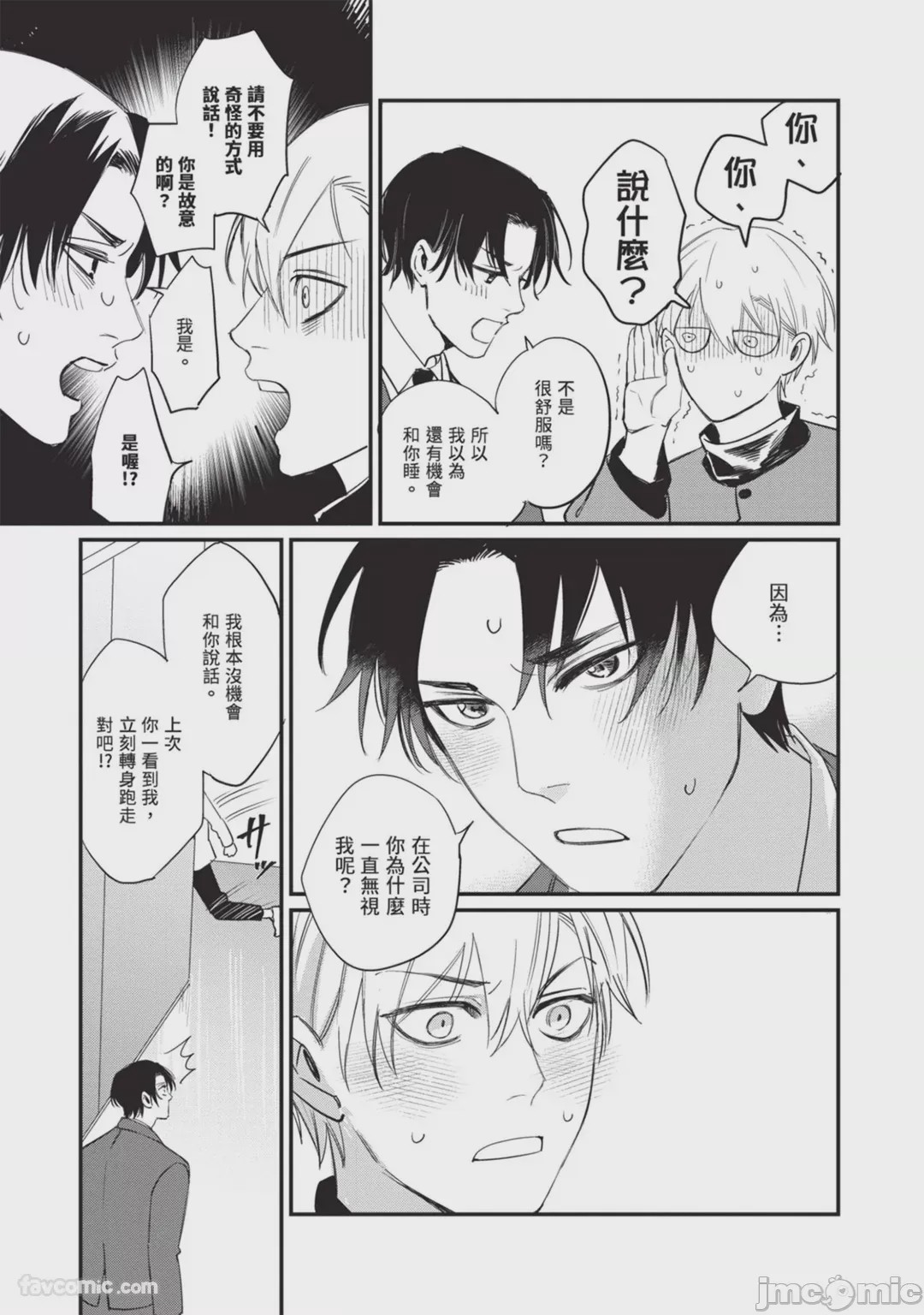 第1话，第 72 页