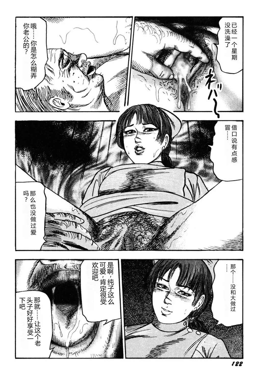 第 1 章, 페이지 121