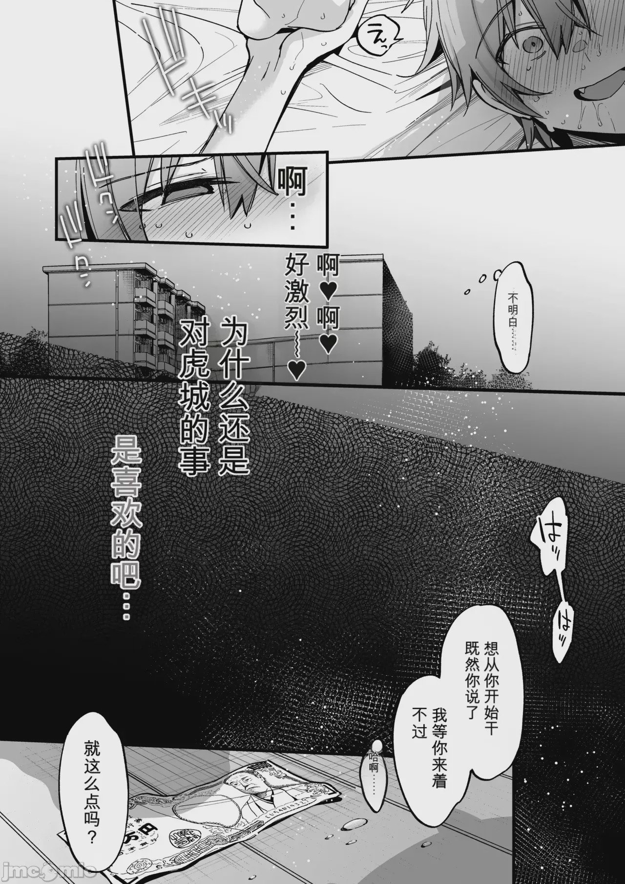 第1话，第 496 页