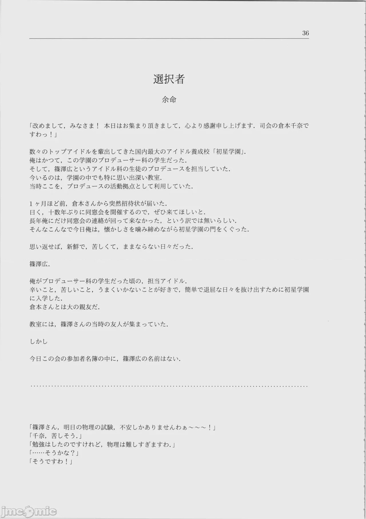 第1话, page 37