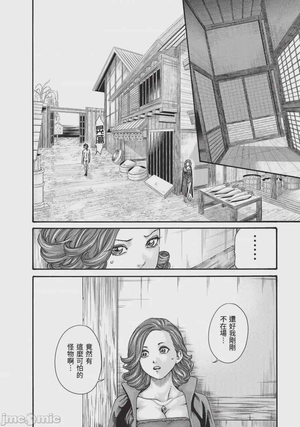 第1话，第 101 頁