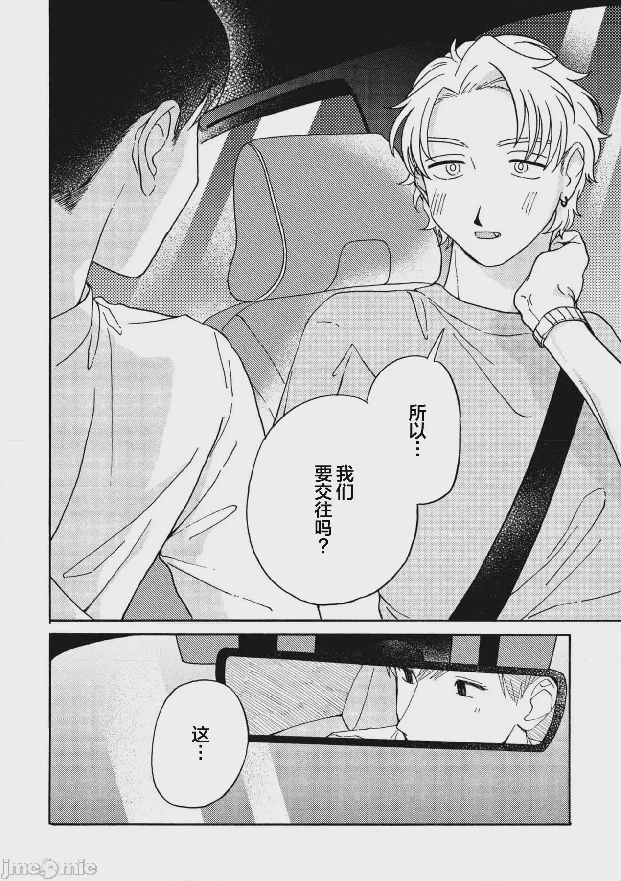 第1话、142 ページ