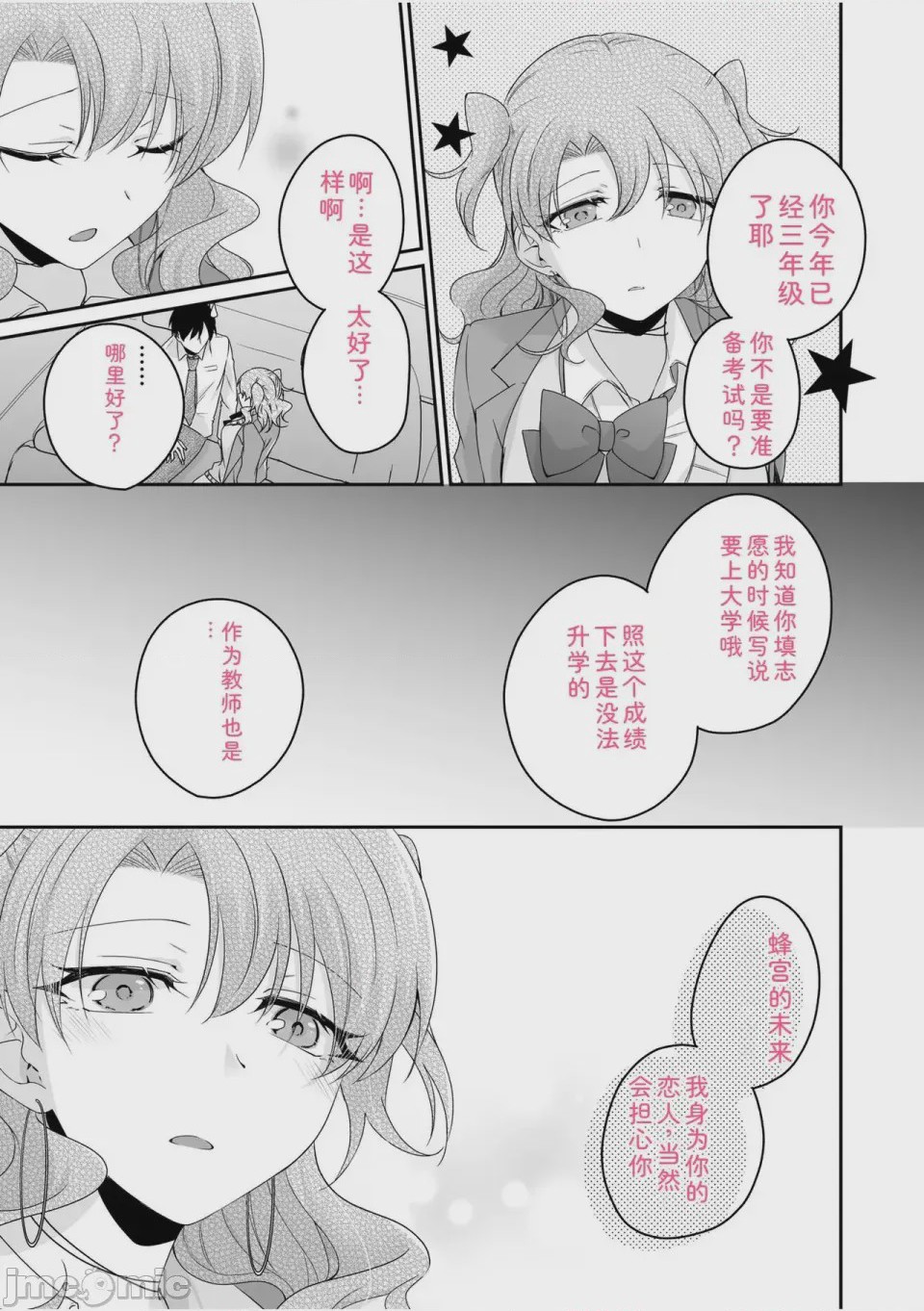 第1话, หน้า 125