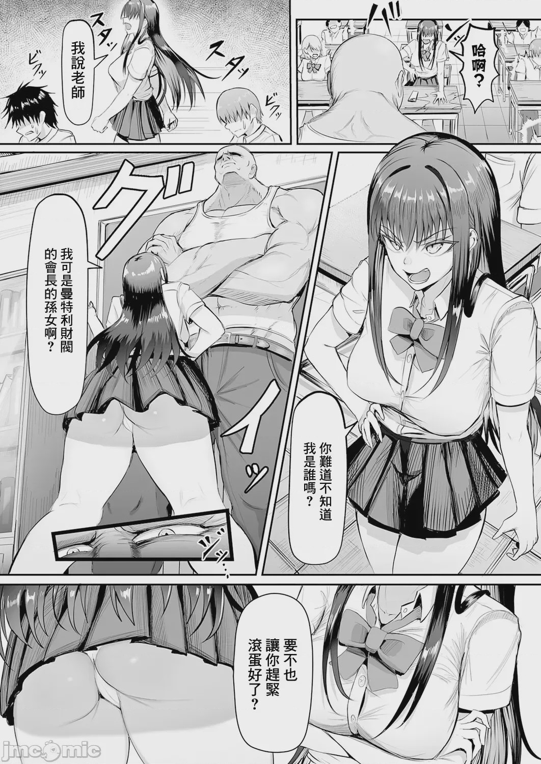 第1话, page 4
