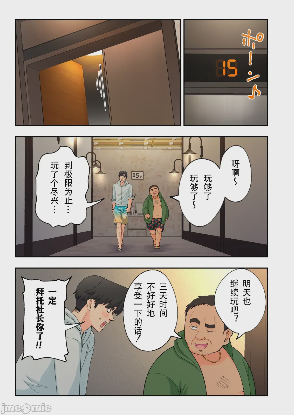 第1话，第 152 頁