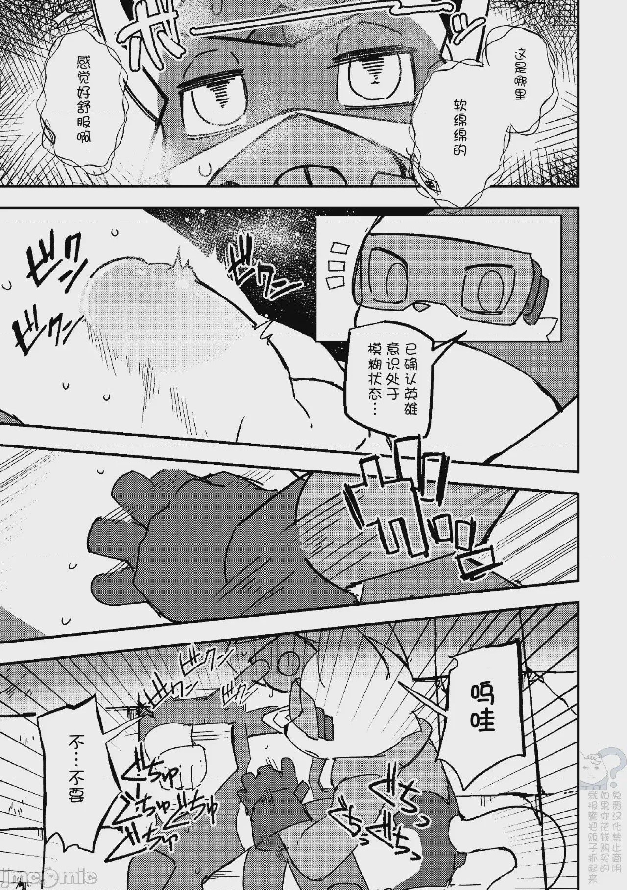 第1话，第 39 页