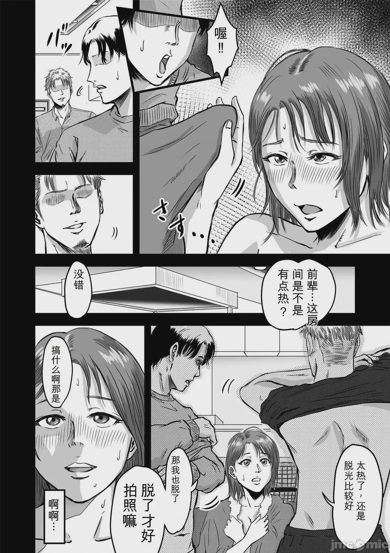 第1话, page 40