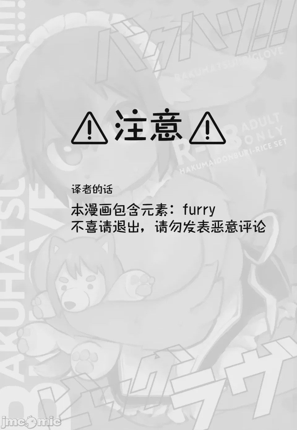 第1话, หน้า 3
