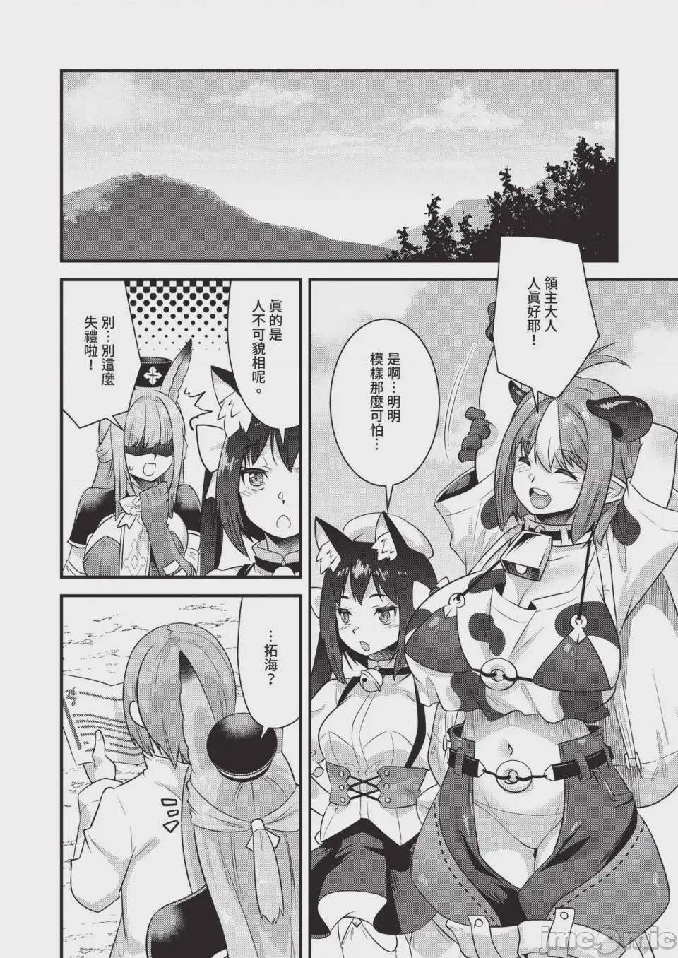 第1话、530 ページ