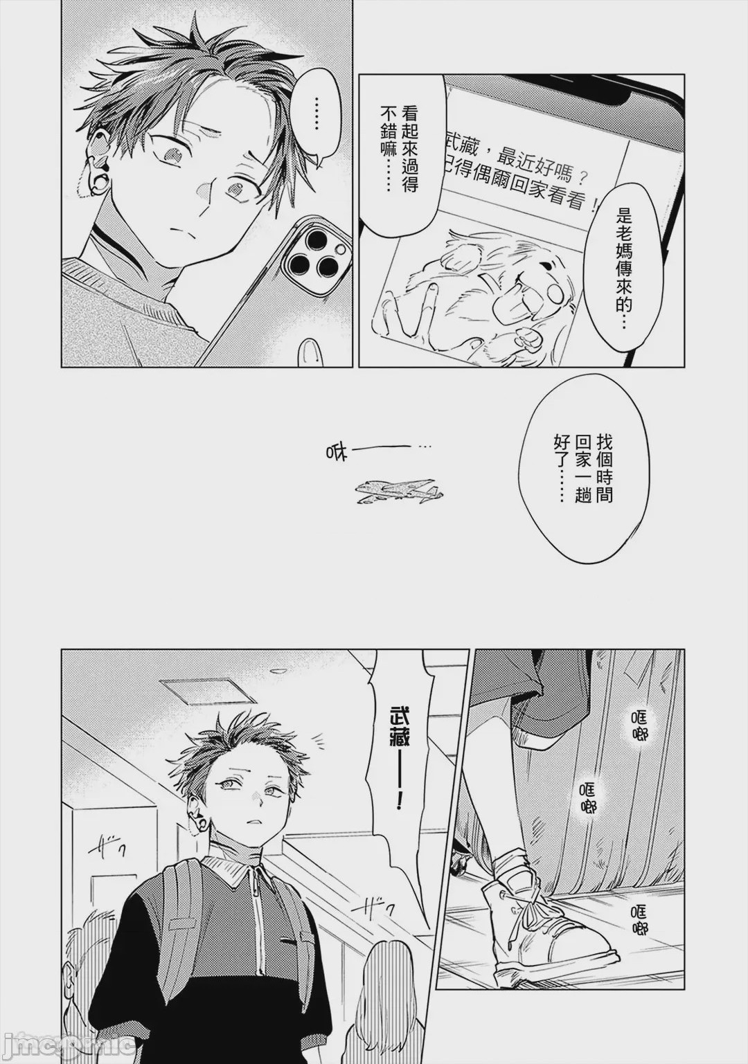 第1话，第 162 頁