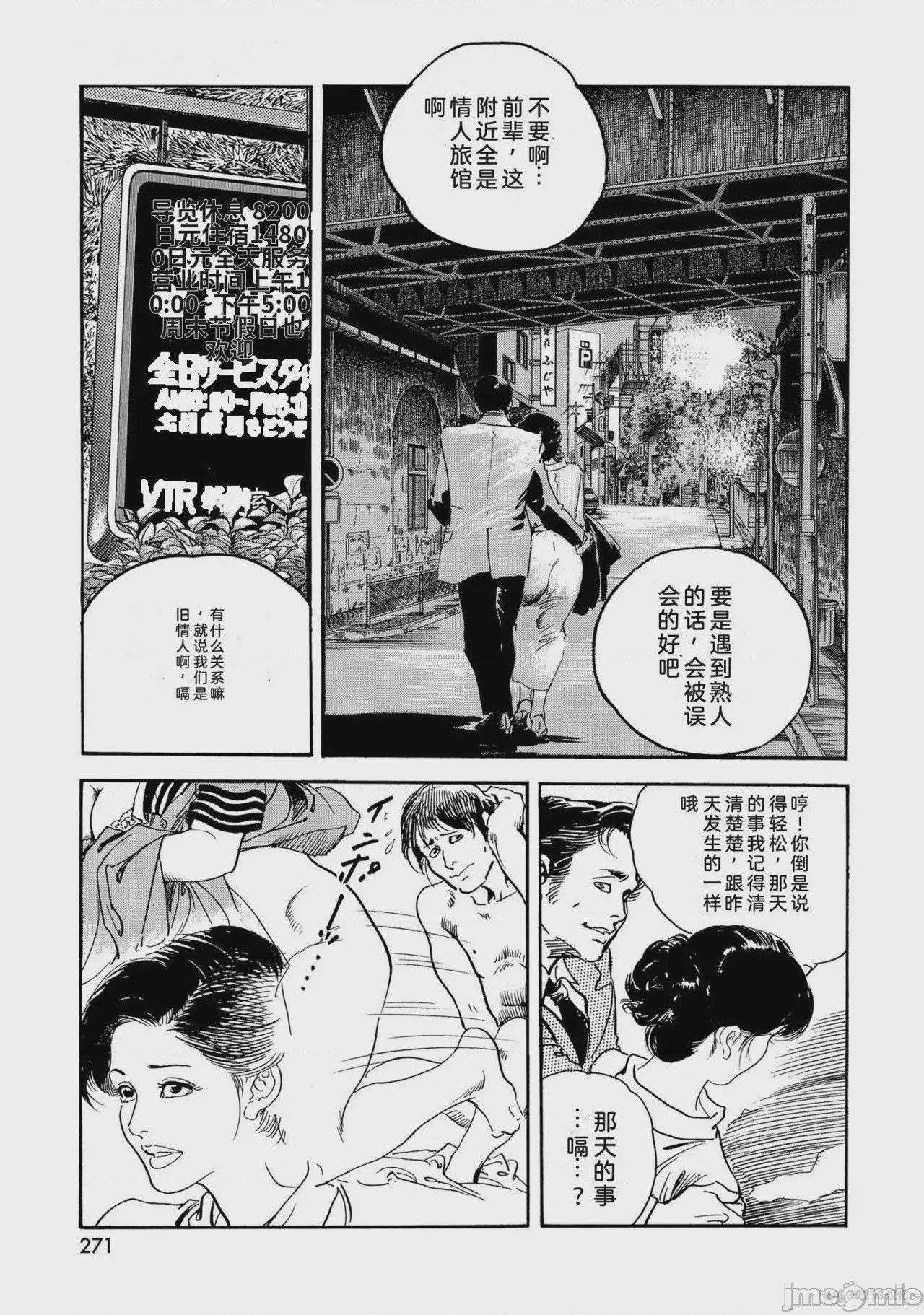 第1话，第 276 页