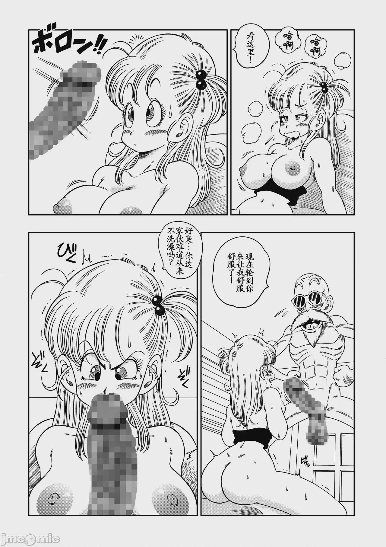 第1话, page 14