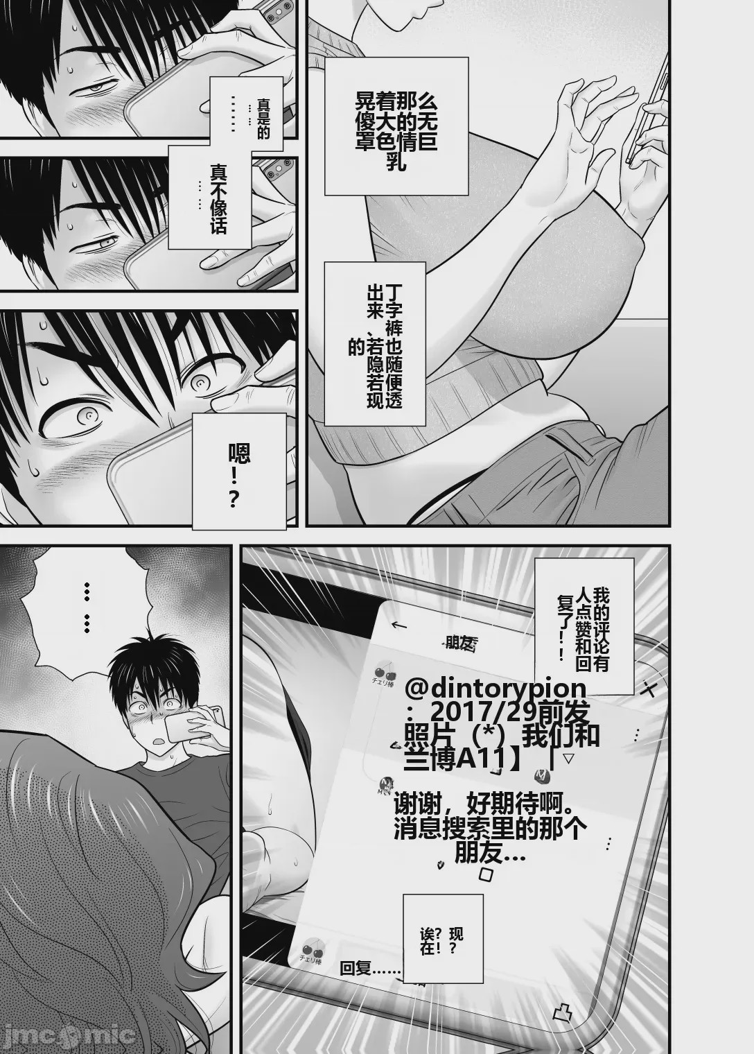 第1话，第 37 页