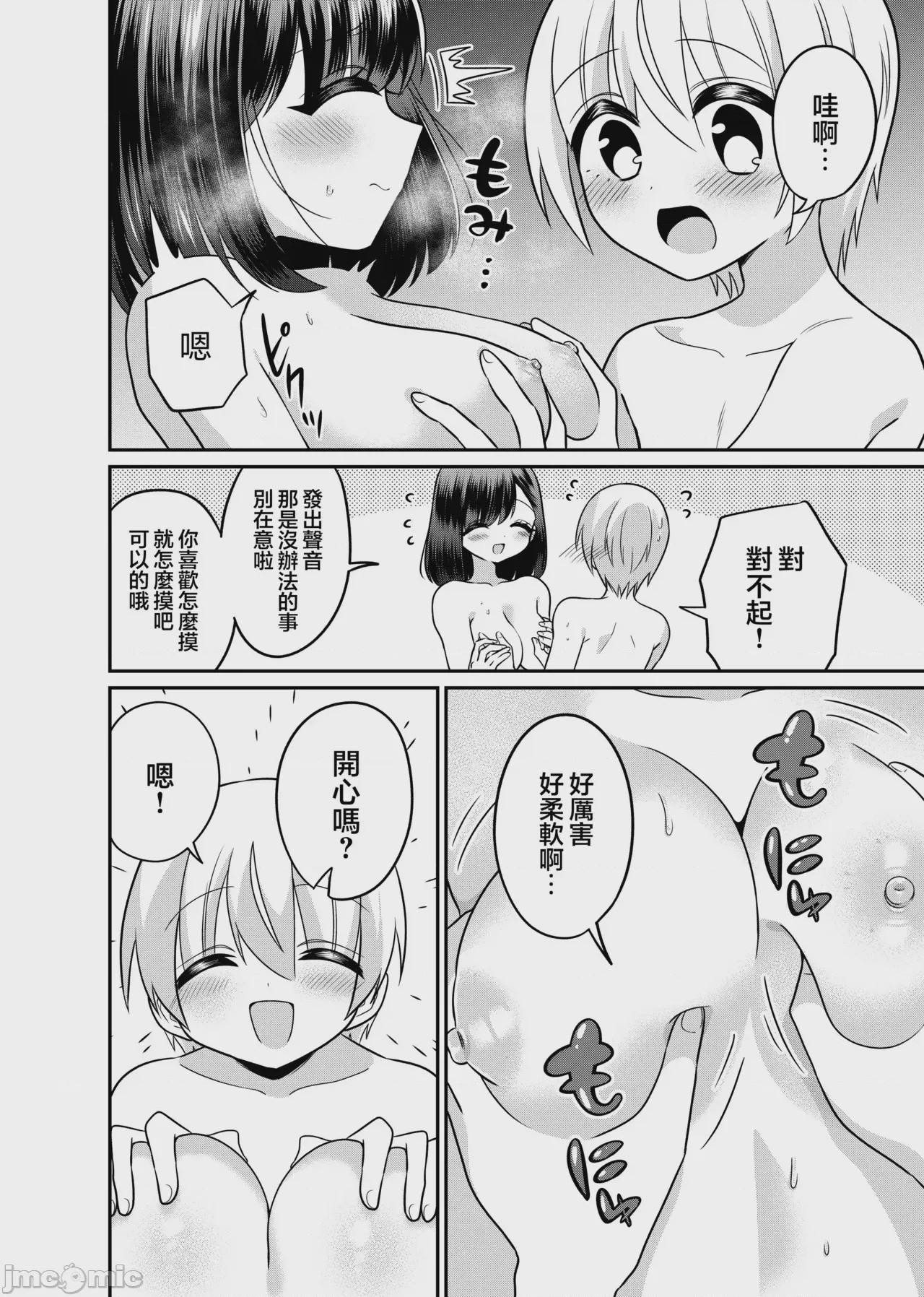 第1话, page 16