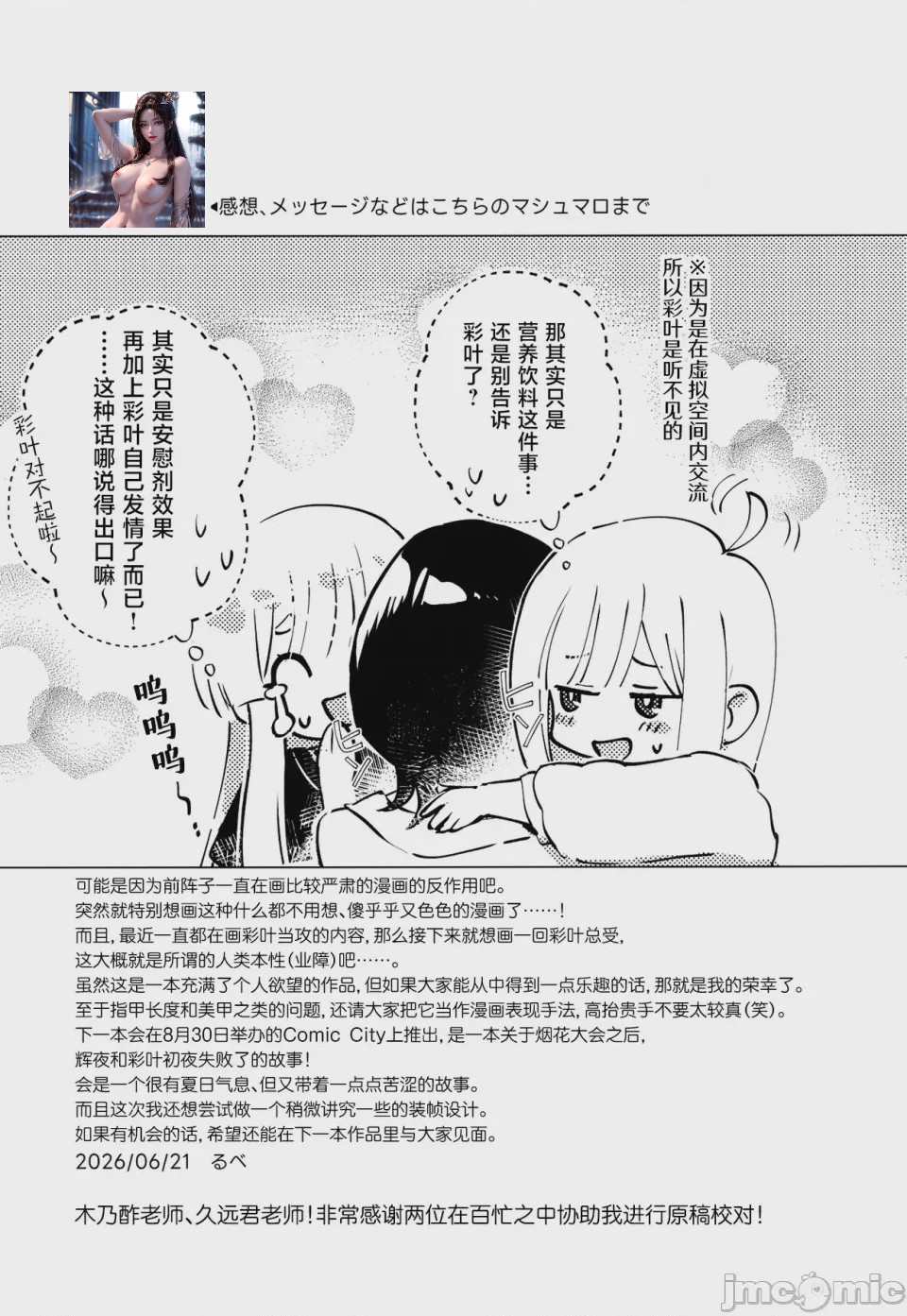 第1话，第 16 页