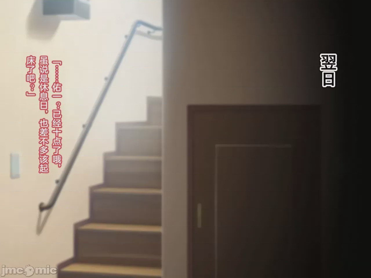 第1话，第 49 頁