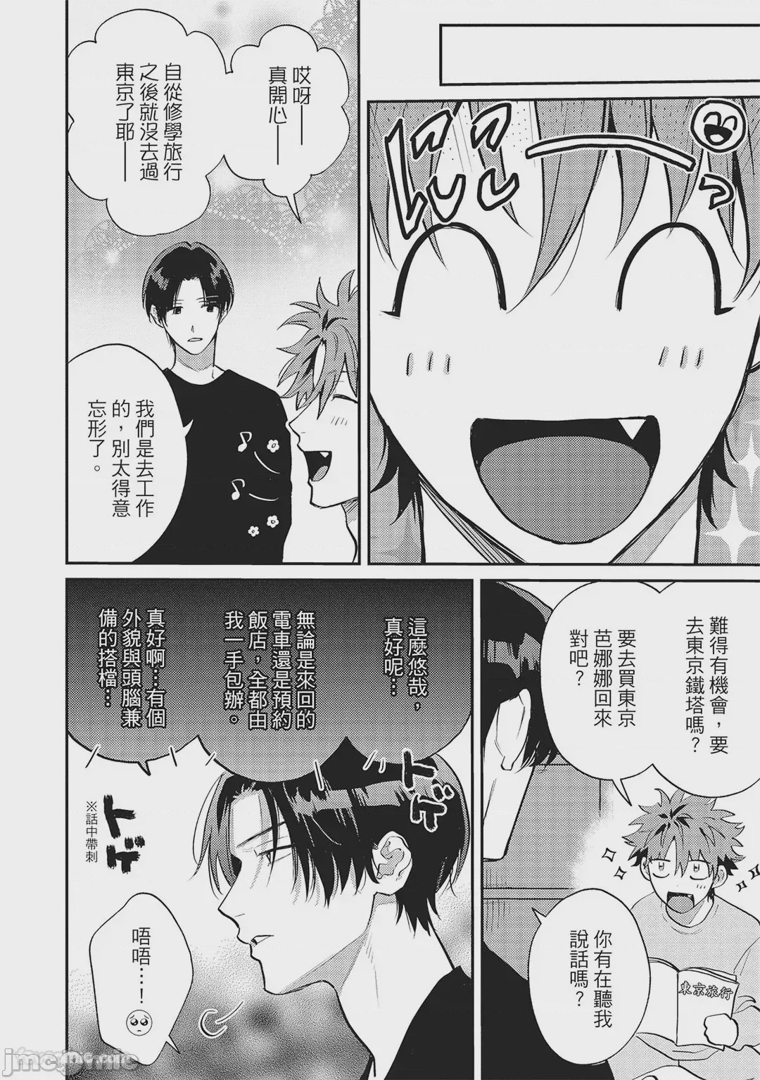 第1话，第 179 頁