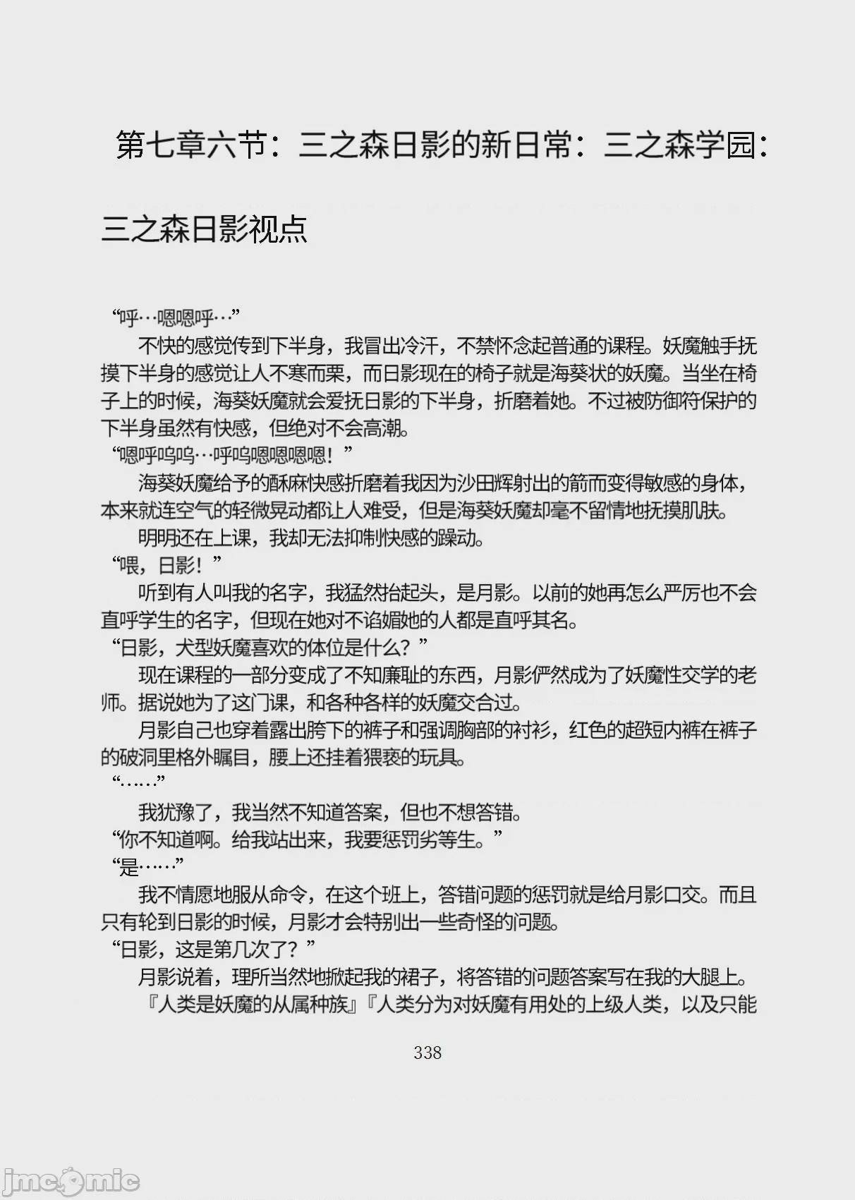 第1话，第 389 页