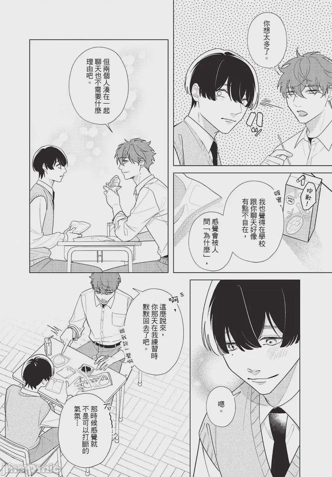 第1话, page 47