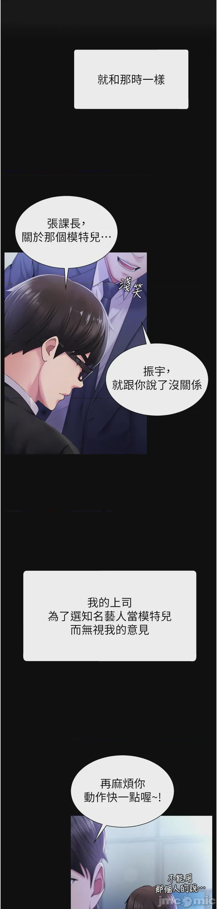 第1话 第1話，第 5 頁