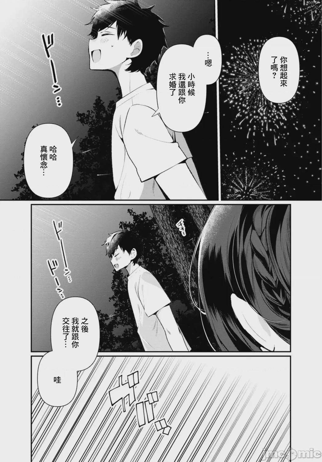 第1话, trang 125
