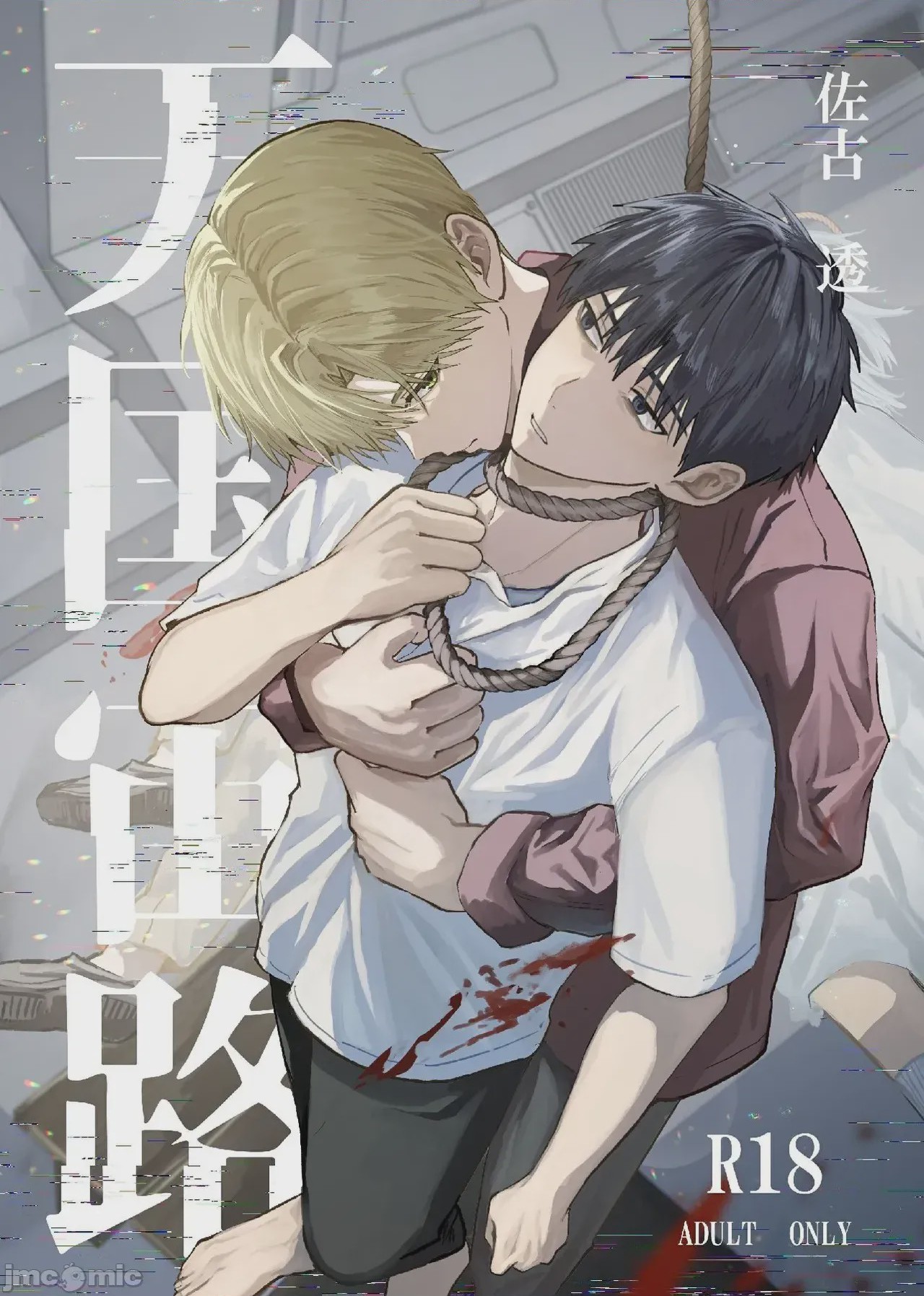 第1话，第 1 页
