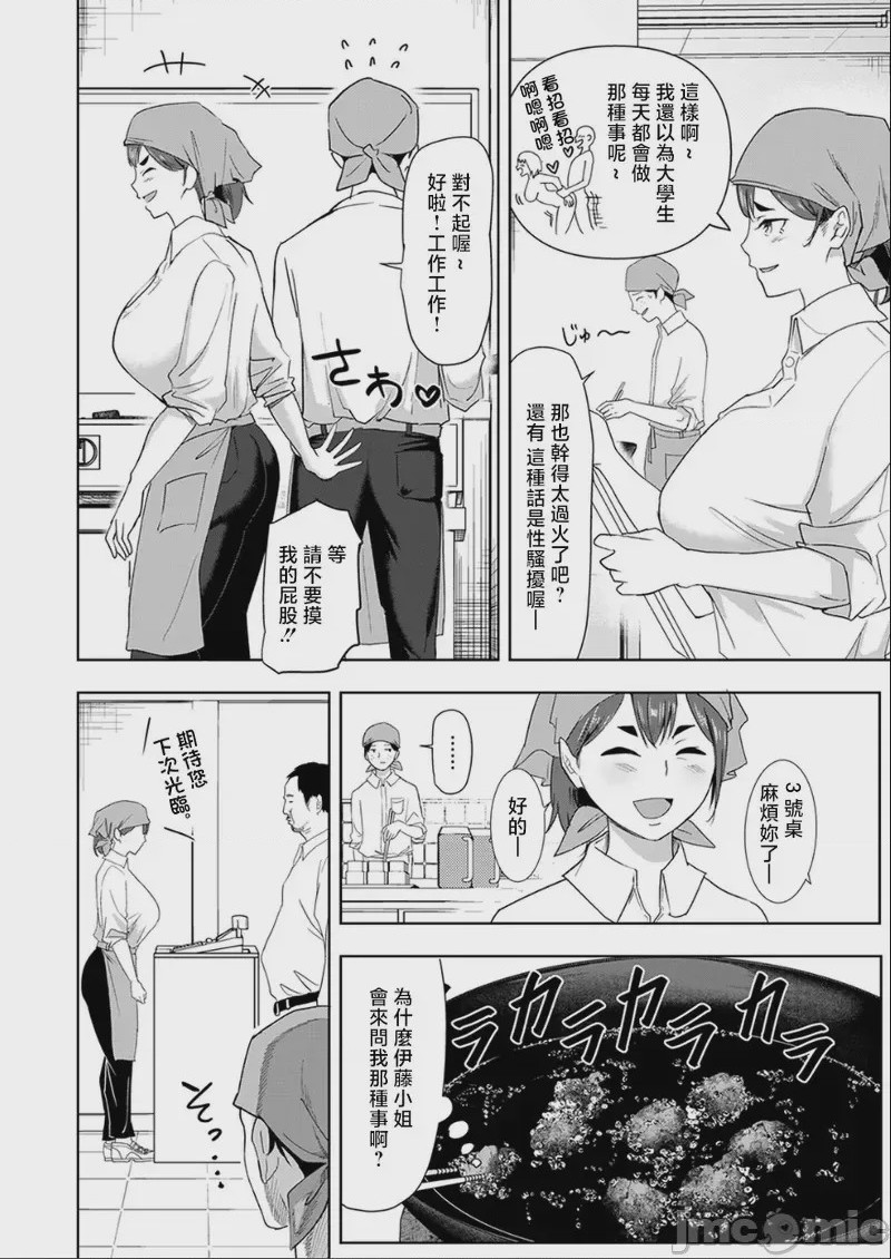 第1话、3 ページ