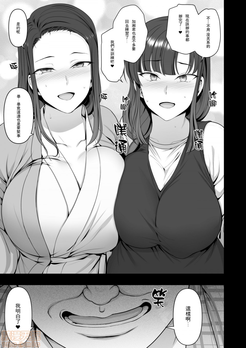 [精修][钢华团汉化组] [50on! (愛上陸)] 催眠性指導4 妊娠体験指導 [無修正] [DL版]，第 62 页