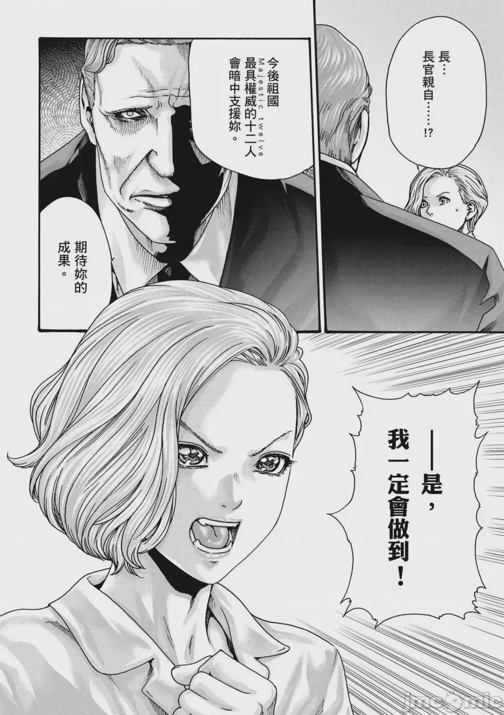 第1话，第 141 頁