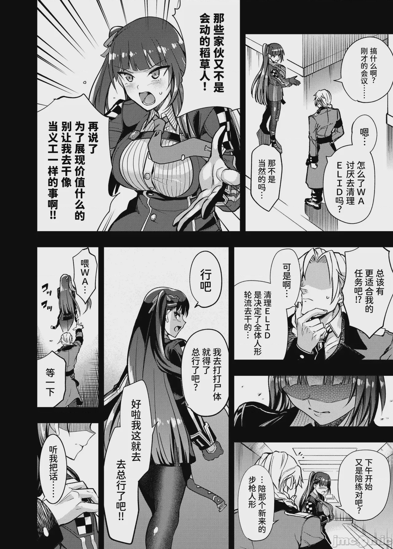 第1话，第 5 页