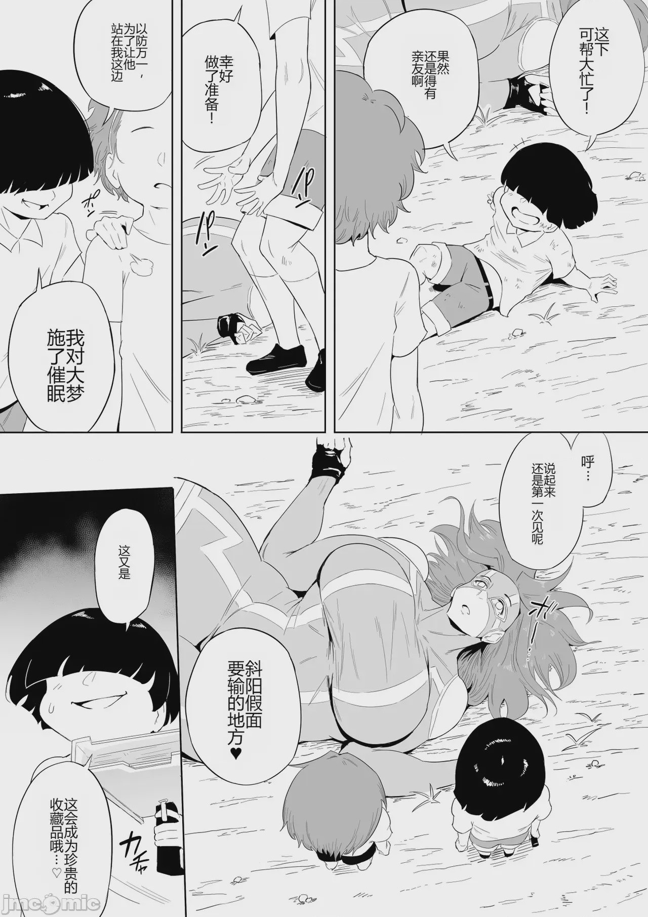 第1话，第 151 页