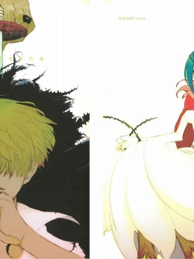 [KIOKS] いばらのうえでうたを 2 のポスター