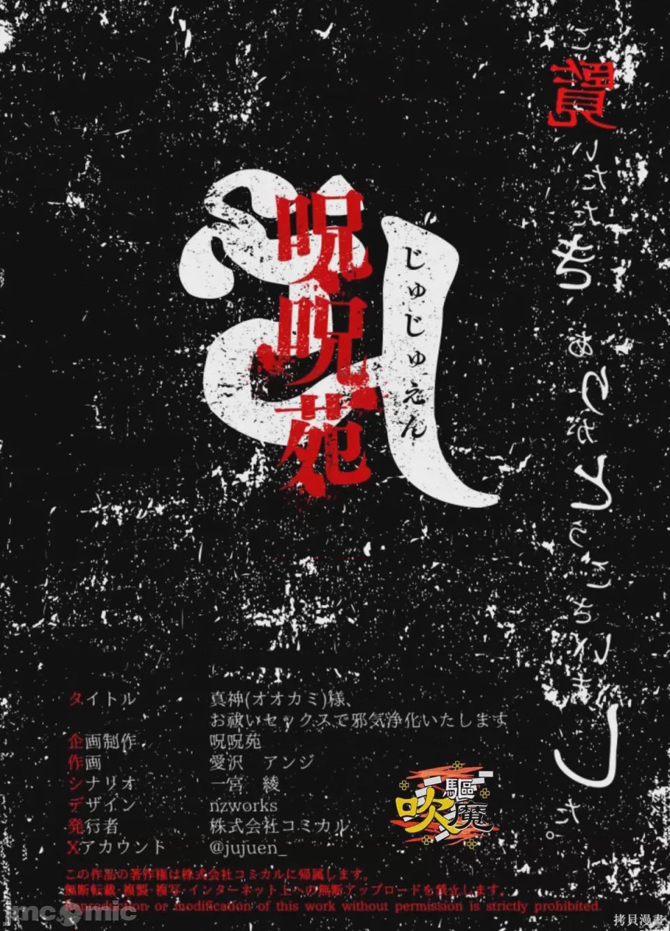 第1话、80 ページ