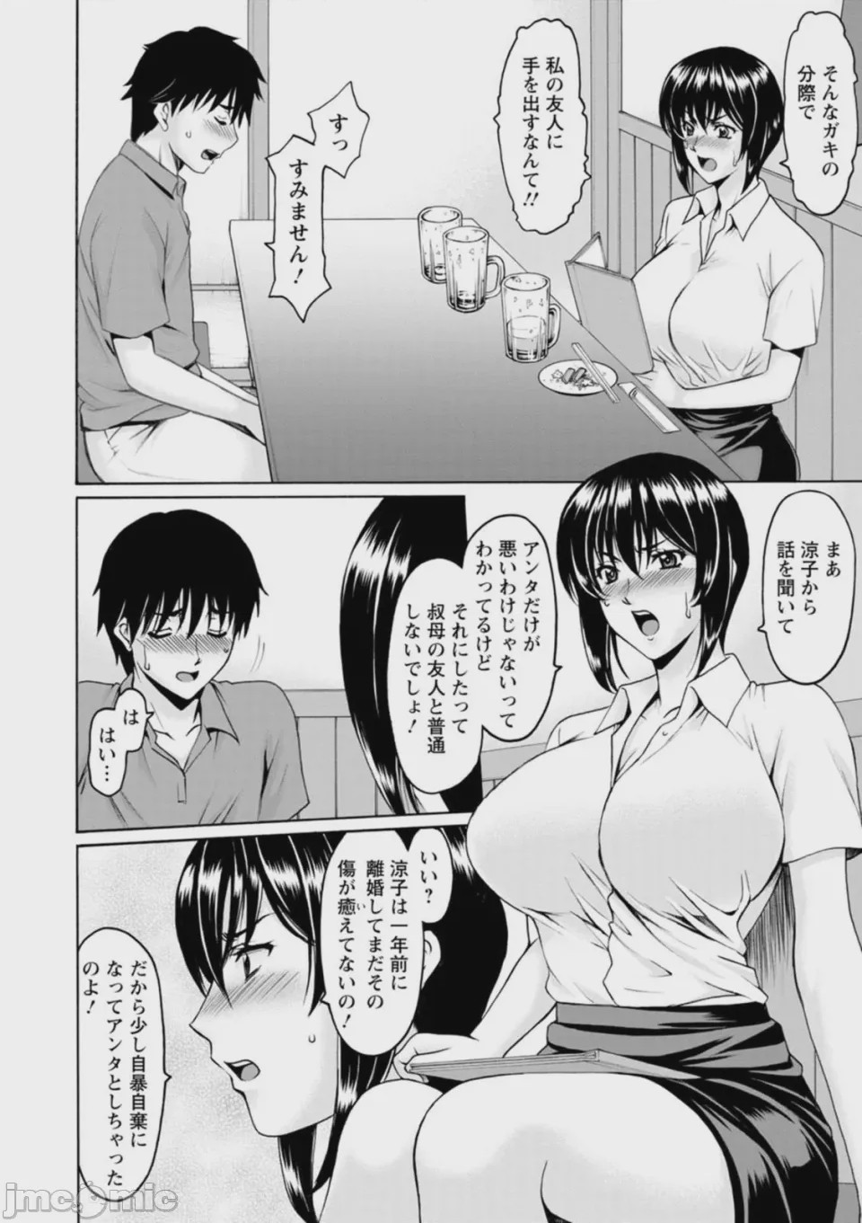 第1话，第 43 頁