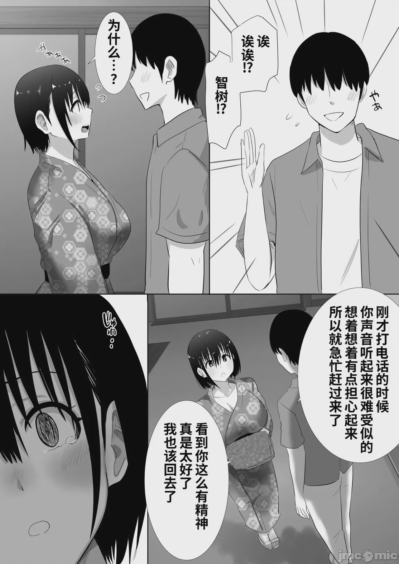 第1话, page 13