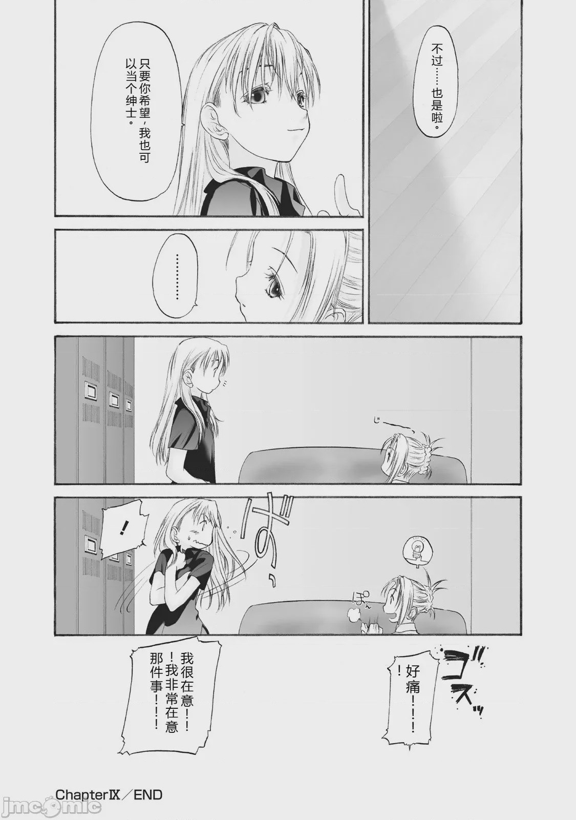 第1话，第 198 页
