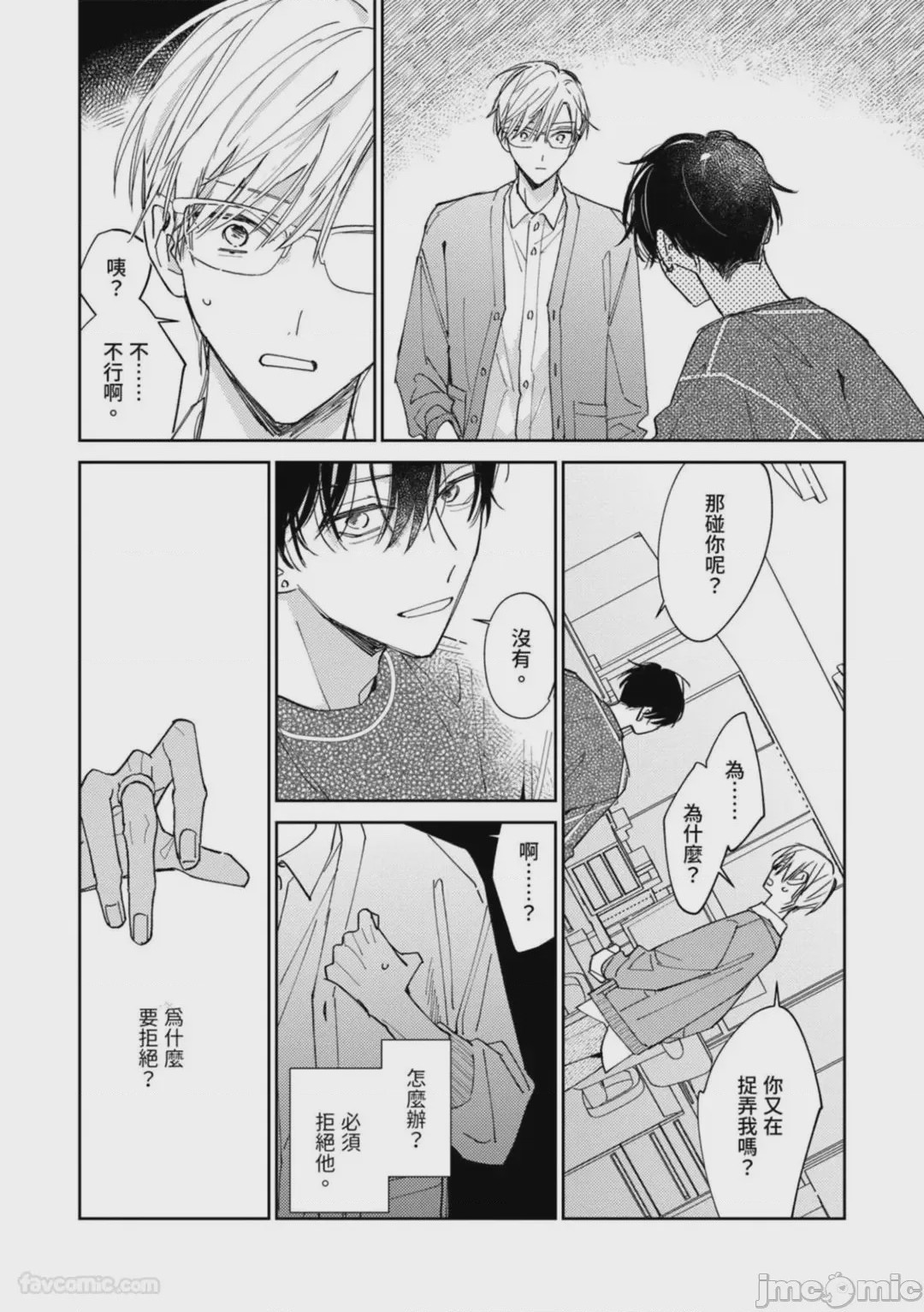 第1话、56 ページ