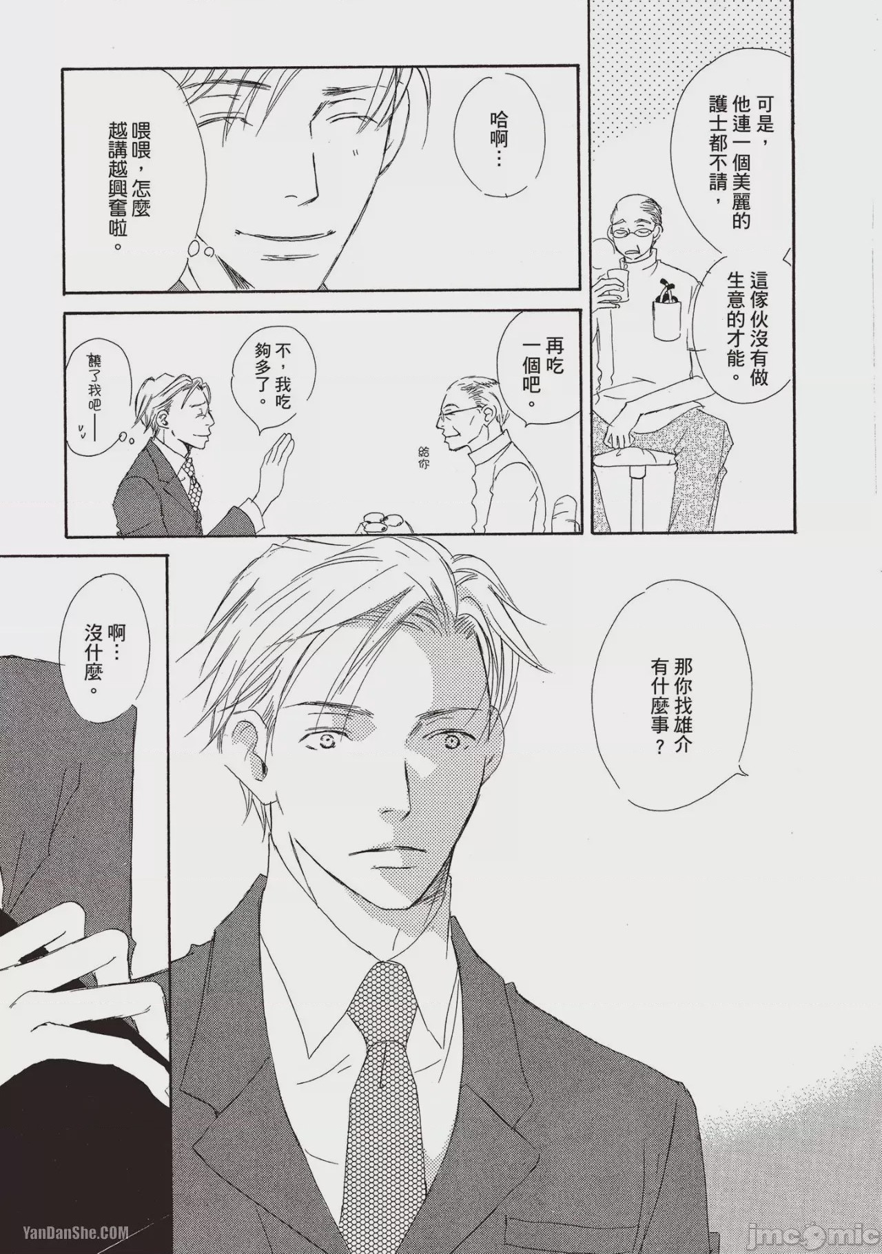 第1话, page 139