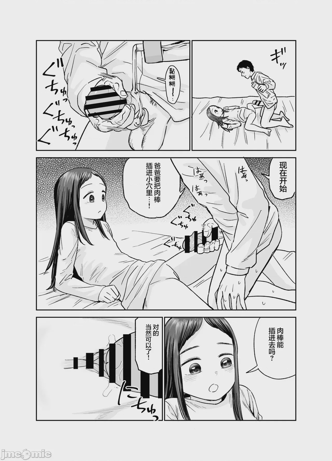 第1话，第 49 頁