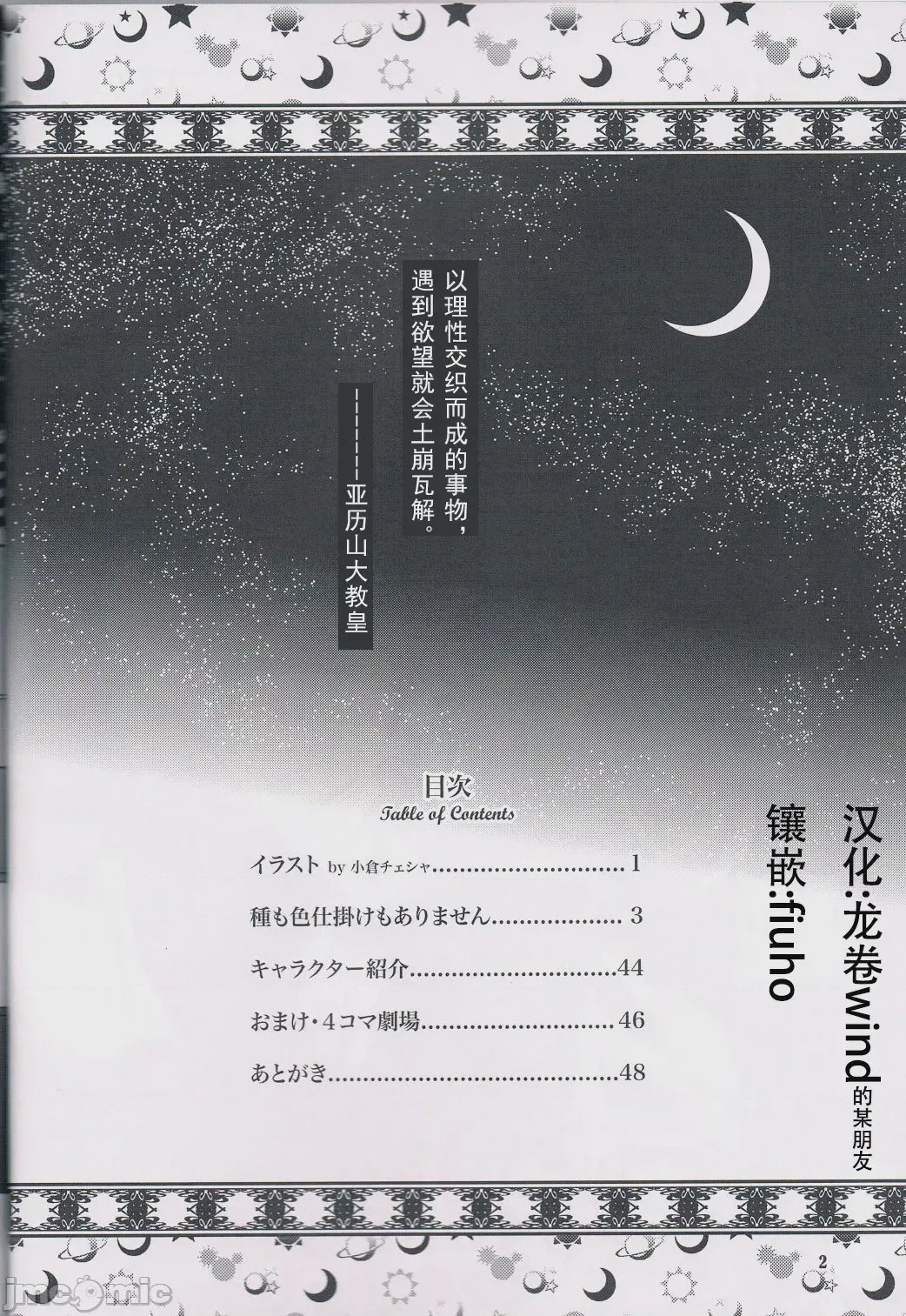 第1话, page 3