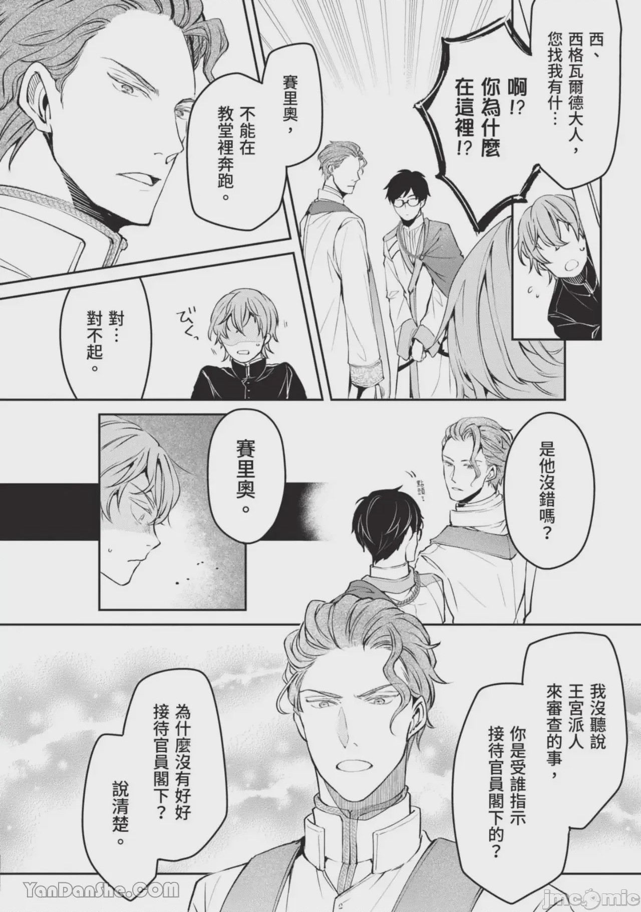 第1话，第 129 頁