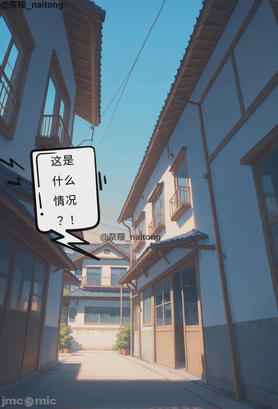 第1话, page 2