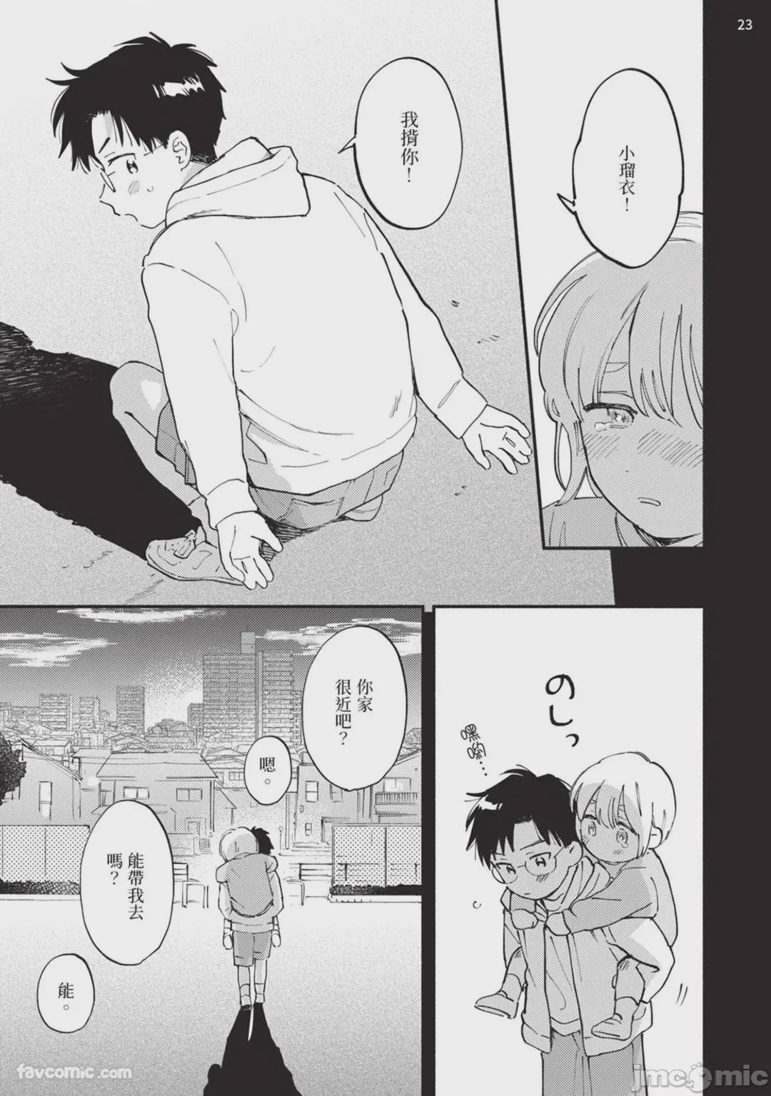 第1话, page 128