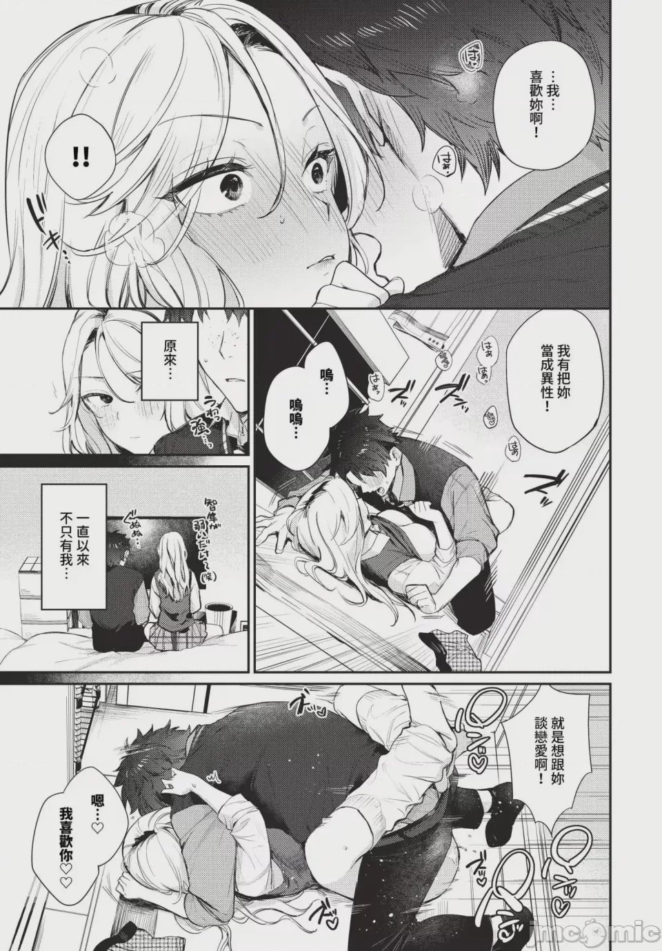 第1话，第 49 頁
